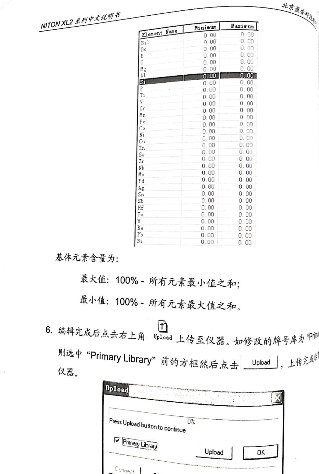 2024新澳门原料网大全