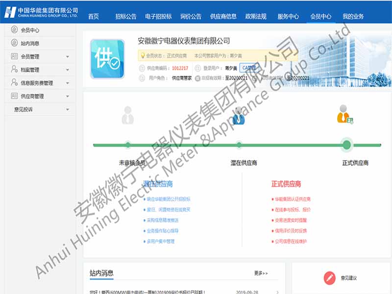 2024新澳门原料网大全